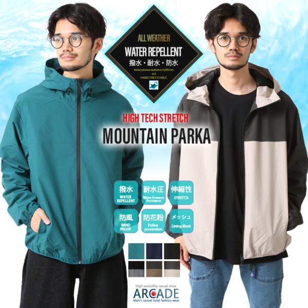全天候対応 マウンテンパーカー メンズ ALLWEATHER 耐水圧機能 撥水 防水 防風 裏メッシュパーカー アウター ジャケット ウインドブレーカー 2025秋/爆買