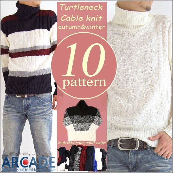 半額 タートルネック メンズ ケーブル編みニット セーター ニット ハイネックタートル メンズ 秋 冬 Arcade 通販 Paypayモール