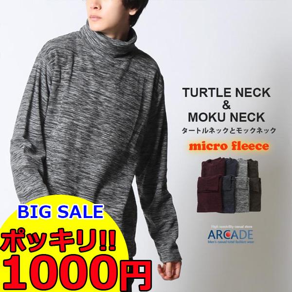 柔らかくてなめらかな肌触りの暖かいマイクロフリースインナー。細かい起毛素材でふんわりと暖かくTシャツ感覚で着こなしができる、秋冬にうれしい機能のマイクロフリース 長袖カットソー。お気に入りのトップスのインナーとして着ていただけ、シンプルな無...