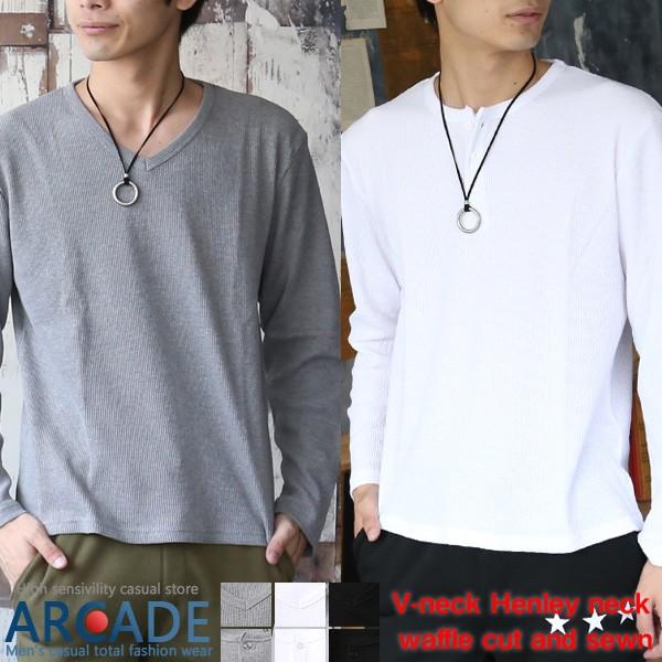 サーマル Vネック T ヘンリーネック Tシャツ メンズ 長袖 サーマル ワッフル ロンt メンズ 21 秋 Arcade 通販 Paypayモール