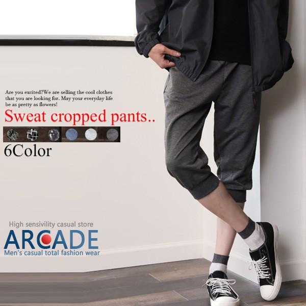 クロップドパンツ スウェット ジョガ ーパンツ サルエルパンツ 無地 総柄 春夏 新作 Arcade 通販 Paypayモール