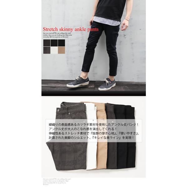 アンクルパンツ メンズ スキニー カツラギ チノパン スリムパンツ ストレッチ ボトム スキニーパンツ 無地 チェック イージーパンツ メンズ Buyee 日本代购平台 产品购物网站大全 Buyee一站式代购 Bot Online