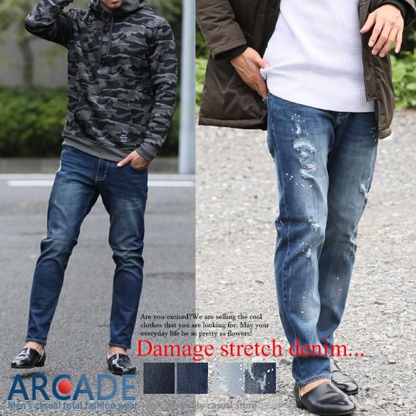 ジーンズ メンズ ストレッチデニム ダメージ ジーパン ウォッシュ デニム パンツ テーパード シルエット Arcade 通販 Paypayモール