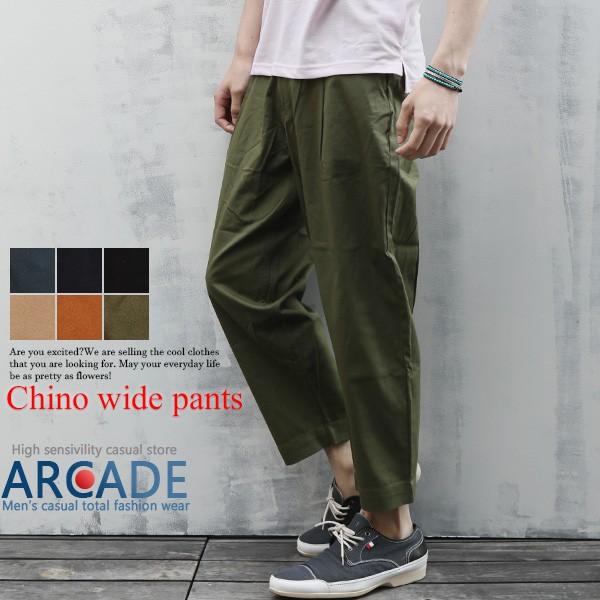 ワイドパンツ メンズ アンクルパンツ チノパン コットンツイル テーパード カジュアル 春 夏 Arcade 通販 Paypayモール