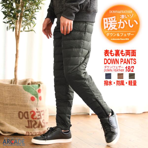 ダウンパンツ ズボン メンズ ゴルフ 登山 パンツ 防寒 クライミングパンツ トレッキングパンツ アウトドア ゴルフパンツ ボトムス 釣り :acpt211026:ARCADE - 通販 - Yahoo!ショッピング ダウンパンツ ズボン メンズ ゴルフ 登山 パンツ 防寒 クライミングパンツ トレッキングパンツ アウトドア ゴルフパンツ ボトムス 釣り :acpt211026:ARCADE - 通販 - Yahoo!ショッピング