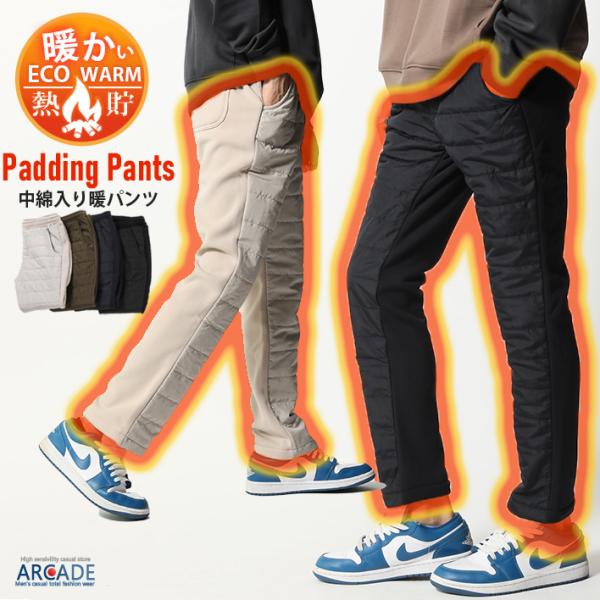 表はパッティングの冬アウター中綿入りジャケットのような仕様、裏側が裏地に裏起毛 シャギーフリースを仕込んだスウェット素材の異彩を放つダウンパンツデザインアウターの防寒性+フリースの柔らかさ2つ機能のいい所を掛け合わせた革命的アイテムアウトド...