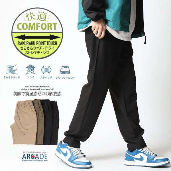 ヤコ 2点セット パンツL + チェーン ARCADE 限定セール 高機能 プルオンパンツ メンズ ストレッチ