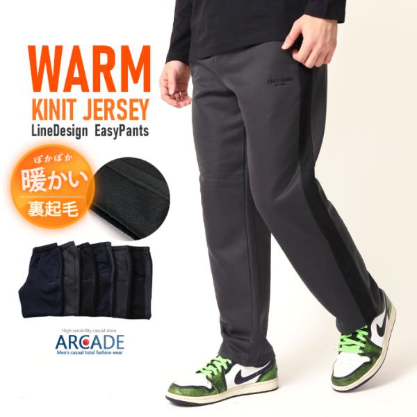 ＼アクティビティでスポーティ！寒い季節も快適！／裏起毛のニットフリースジャージ！トラックパンツによく見るジャージ素材とは、似て非なる！秋冬仕様のあったか素材！スポティーなコーデ、スタイリングは勿論、リラックスしたおうち時間にもぴったり！暖か...