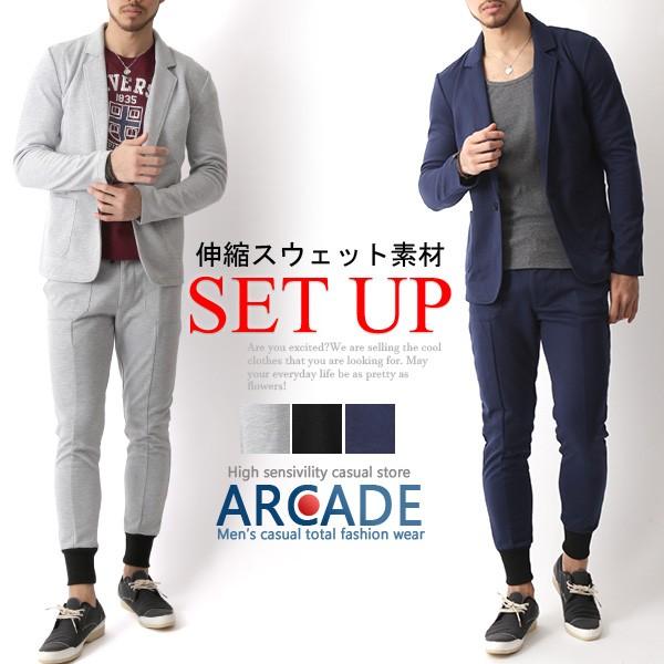 セットアップ メンズ テーラードジャケット ジョガーパンツ スウェット イージーパンツ 上下セット Arcade 通販 Paypayモール