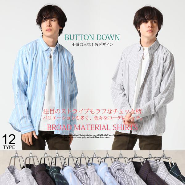 ワンコインセール カジュアルシャツ ボタンダウンシャツ メンズ 長袖 ストライプ チェック 柄シャツ ブロードシャツ 2019 秋 冬 新作 Buyee Buyee Japanese Proxy Service Buy From Japan Bot Online