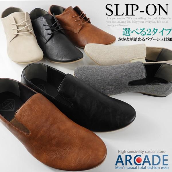 バブーシュ メンズ スリッポン レースアップ メンズ靴 カジュアルシューズ きれいめ 春夏 新作 Acsn311 Arcade 通販 Yahoo ショッピング