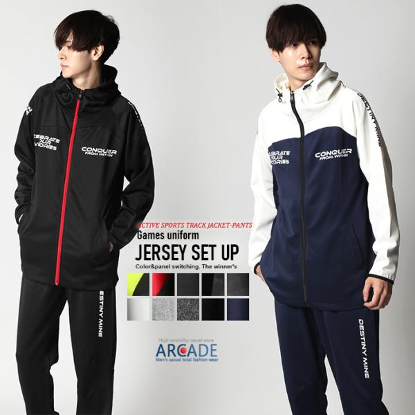 【コメント】ジャージ、トラックパンツ 上下セットアップ一年を通して気兼ねなく履きこなせる軽量で適度な伸縮性が快適な着心地が楽しめるアクティブなジャージ上下セットゴルフやジムで過ごすアクティビティなスポーツシーンに大活躍！スタイリッシュで機能...