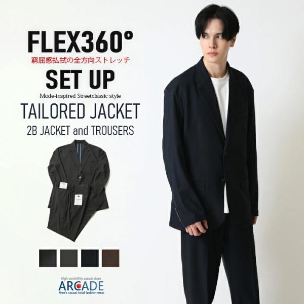 カジュアルスーツ セットアップスーツ テーラードジャケット メンズ 上下セット FLEX360 全方向ストレッチ 2Bジャケット setup ノータック トラウザー 爆買