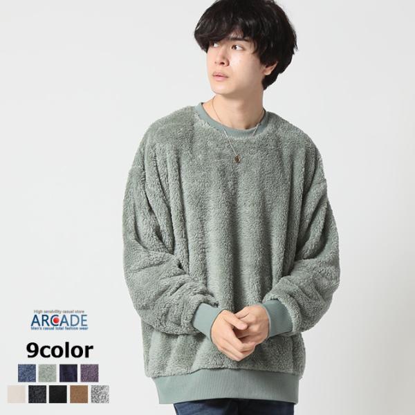 ふわふわモコモコっとした暖かみのあるファーシャギーボア素材を使用したクルーネックトレーナー！ベーシックで使い勝手の良い無地で大活躍間違い無し！！ゆとりのあるワイドシルエットを取り入たドロップショルダーデザインでイマドキの程よいゆったりとした...