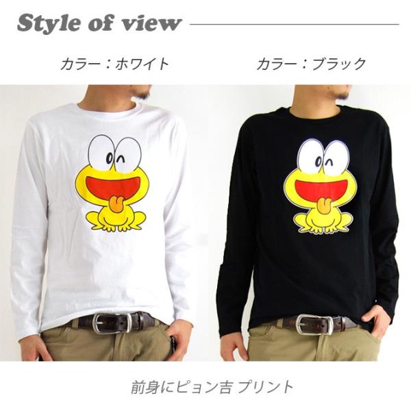 ロンt ピョン吉 Tシャツ 長袖 ど根性ガエル プリント ロングtシャツ ぴょん吉 Buyee Buyee 日本の通販商品 オークションの代理入札 代理購入