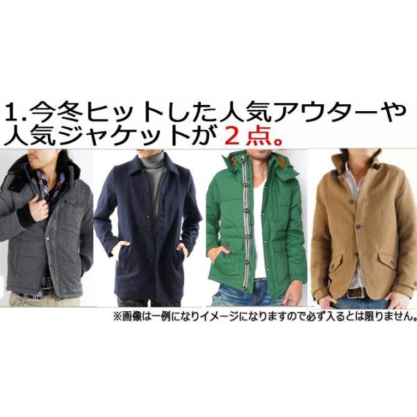 福袋 Arcade 数量限定 新春 福袋 メンズ ヒットモデル限定今冬オシャレの総決算福袋 Happybag Buyee Buyee Japanese Proxy Service Buy From Japan Bot Online