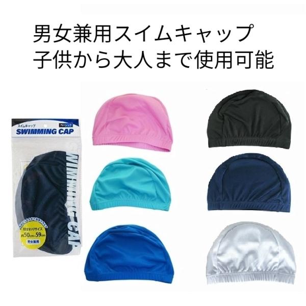 男女兼用キャップ子供から大人まで使用できます。サイズ：頭まわりサイズ/50〜59cmポリエステル100% カラー：全６色柄・デザイン...無地パッケージデザイン(外袋)が変更になる場合があります。