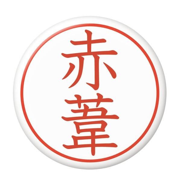 ͂񂱊ʃobW yԈz ~[ij^Cv