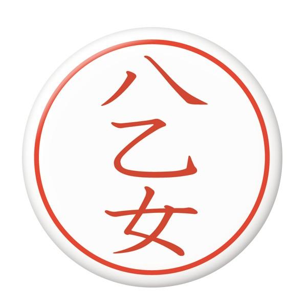 ͂񂱊ʃobW yz ~[ij^Cv