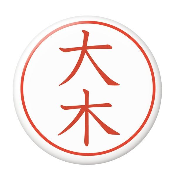 ͂񂱊ʃobW y؁z ~[ij^Cv