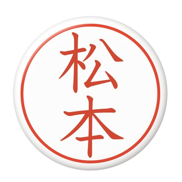 本 はんこ 腕時計 アクセサリーの人気商品 通販 価格比較 価格 Com