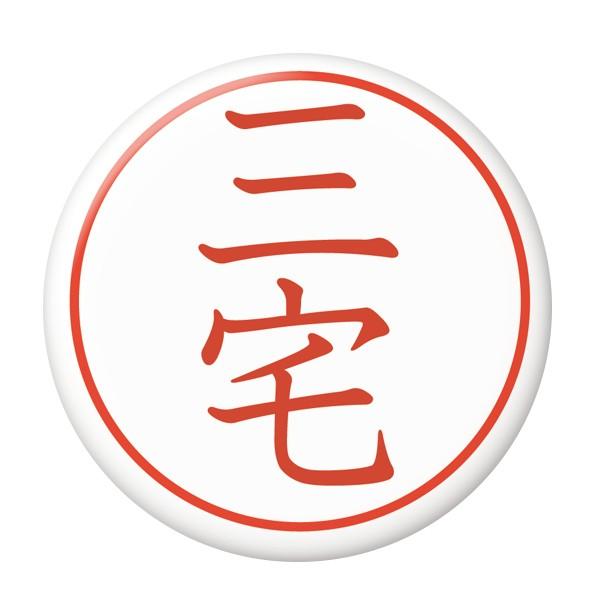 ͂񂱊ʃobW yOz ~[ij^Cv