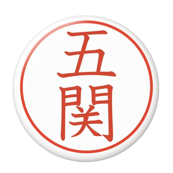 ͂񂱊ʃobW y܊ցz ~[ij^Cv