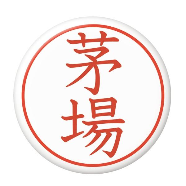 ͂񂱊ʃobW yz ~[ij^Cv