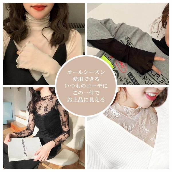 期間限定セール シアーインナー チュールトップス 秋 冬 長袖 レース 花柄 UV対策 レイヤード ハイネック トップス 透け感 無地 薄手 重ね着