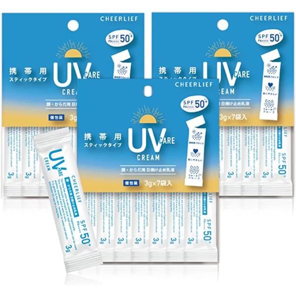期間限定セール 日焼け止め 3個 21袋入り UV エッセンス 携帯用