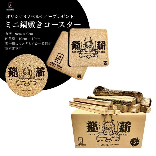 龍薪 （たつまき） 約 5kg 薪 広葉樹 ミックス 長さ 30cm 小割 中割