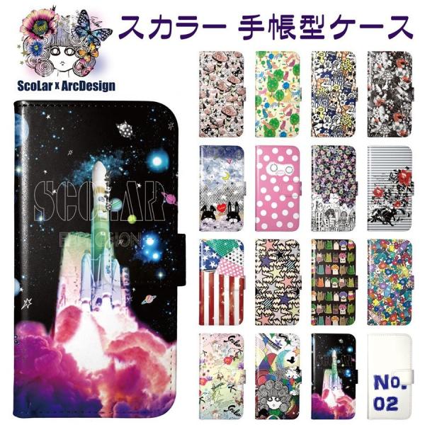 Galaxy S25 SC-51F/SCG31 P[X 蒠^ S@Ή XJ[ scolar X}zP[X SC-51E SC-51D SC-56C SC-56B Jo[ L lR F LmR sN