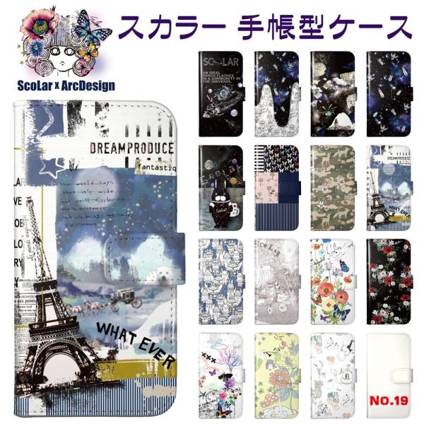 Galaxy S25 SC-51F/SCG31 P[X 蒠^ S@Ή XJ[ scolar X}zP[X SC-51E SC-51D SC-56C SC-56B Jo[ r F `E t[ w