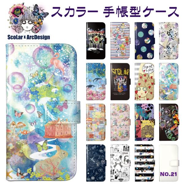 Galaxy S25 SC-51F/SCG31 P[X 蒠^ S@Ή XJ[ scolar X}zP[X SC-51E SC-51D SC-56C SC-56B Jo[ Aj} NW F w n[g