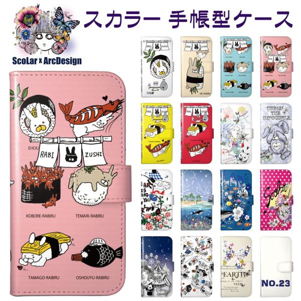 Galaxy S25 SC-51F/SCG31 P[X 蒠^ S@Ή XJ[ scolar X}zP[X SC-51E SC-51D SC-56C SC-56B Jo[ r i Gr hbg p_