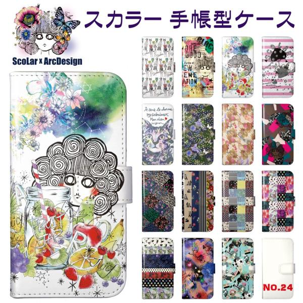 Galaxy S25 SC-51F/SCG31 P[X 蒠^ S@Ή XJ[ scolar X}zP[X SC-51E SC-51D SC-56C SC-56B Jo[ t[c C`S lR `FbN sN