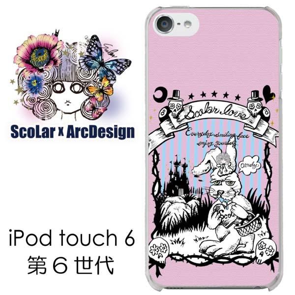 Ipod Touch 6 ケース カバー Scolar スカラー スカラー ラブ ウサギキャラ ピンク かわいい ファッションブランド Buyee Buyee Japanese Proxy Service Buy From Japan Bot Online