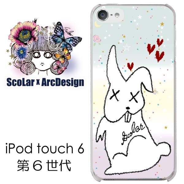 Ipod Touch 6 ケース カバー Scolar スカラー うさぎ キャラクター ハート かわいい ファッションブランド Ipod6 Uvc アークデザイン 通販 Yahoo ショッピング