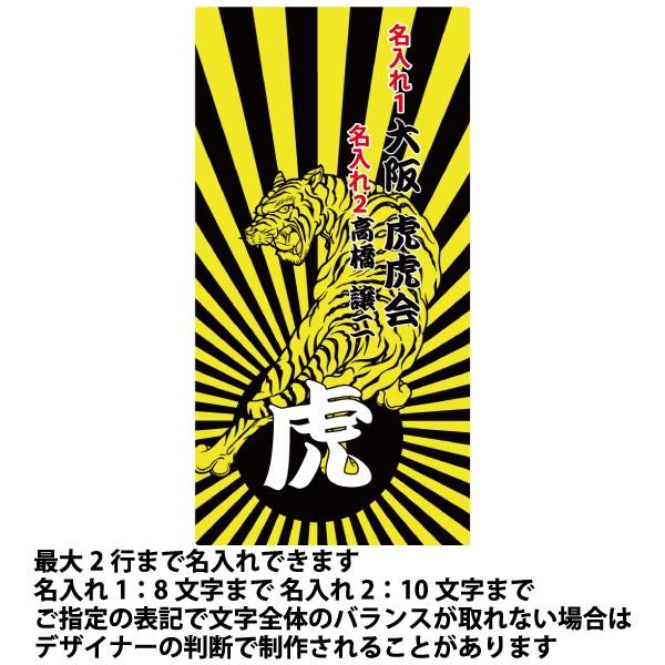 和柄 虎 日章旗 名入れ 名前入り スマホケース Iphone X Iphone8 Iphone8 Plus Iphone7 Iphone6s Iphone Se Ipod Touch6 タイガース ポイント利用ok Iphone Tiger 002 アークデザイン 通販 Yahoo ショッピング