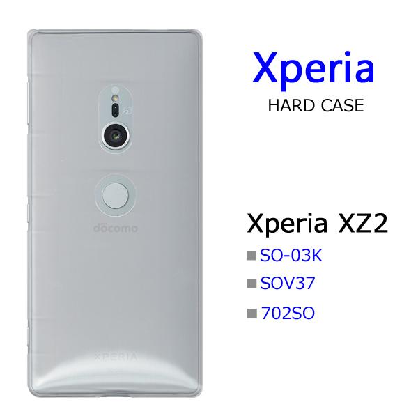 Xperia Xz2 So 03k Sov37 702so ケース クリア スマホケース ハードケース 透明ケース エクスペリア Xz2 So03k Sov 37 スマホカバー 保護 カバー Pc Case So03k アークデザイン 通販 Yahoo ショッピング