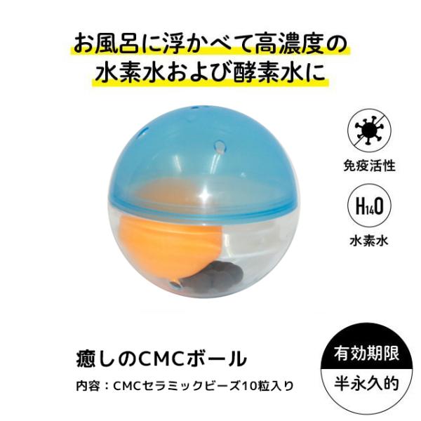 CMC総合研究所 CMCセラミックビーズ96～97g【水の活性化・電磁波対策】 CMC総合研究所 癒やしのCMCボール ゼロ磁場水 ゼロ磁場 活性水 : Manai