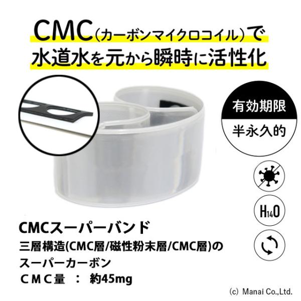 ゼロ磁場水 ゼロ磁場 活性水 CMC スーパーバンド 水の活性化 CMC おいしい水 水素水 酸素水 :cmc-bsv:Manai - 通販 - Yahoo!ショッピング ゼロ磁場水 ゼロ磁場 活性水 CMC スーパーバンド 水の活性化 CMC おいしい水 水素水 酸素水 :cmc-bsv:Manai - 通販 - Yahoo!ショッピング