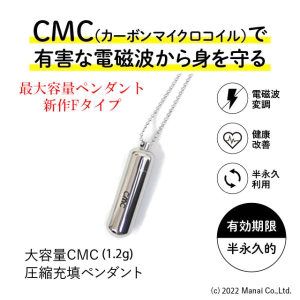 CMC(カーボンマイクロコイル)約0.01〜1μmのピッチでコイル型に巻いた炭素繊維である(ナノサイズのものはカーボンナノコイル(CNC)と呼ばれる)。電磁波を吸収する特性などを持ち、心臓ペースメーカーの保護など様々な分野への応用が期待され...