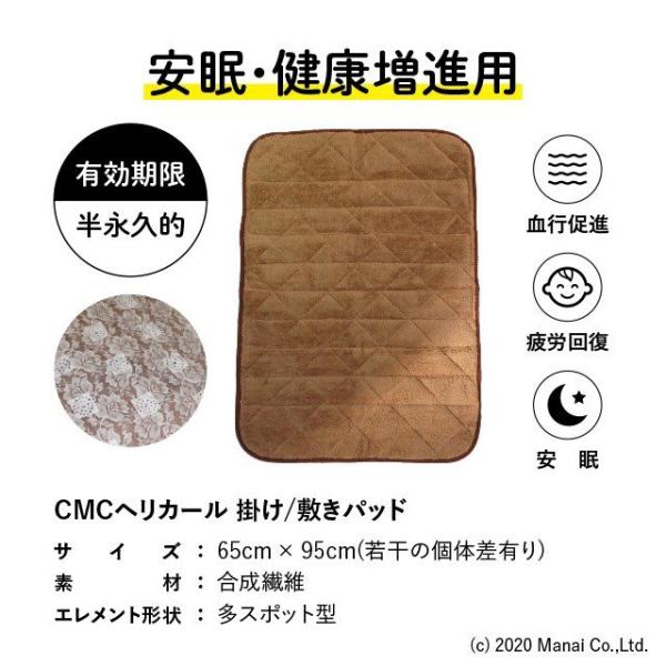 CMC エレメント付き 掛け敷きパッド 65cm x 95cm