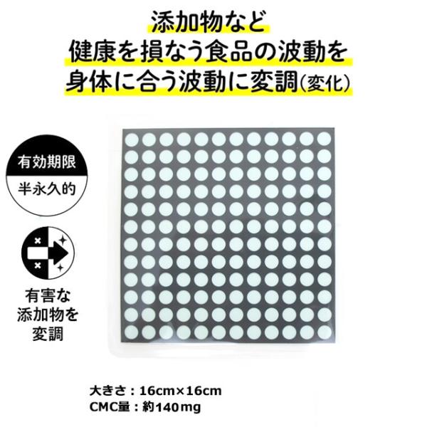 食事時には、食卓・テーブル上には、さまざまな食品・飲み物が準備されていますがその中には人工甘味料・人工保存料・人工着色料など添加物だらけの食品、アレルギー性食品、飲用に適さない飲み物など、健康を損なう可能性のある物も多いです。シリコーン樹脂...
