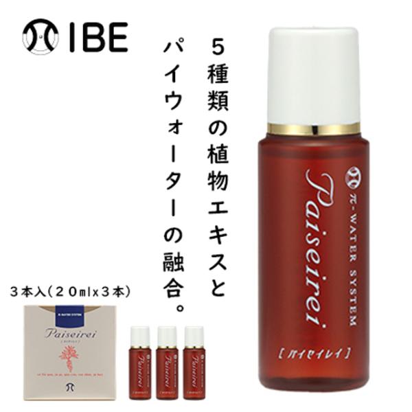 生活習慣病や精神的ストレスが増加している今、健康維持のためにはパワーアップしたエネルギーの高い水が必要です。お客さまが使いやすく、よりシャープに反応するものを、パイウォーターの技術を使って開発できないか。試行錯誤の末に開発したのが高エネルギ...