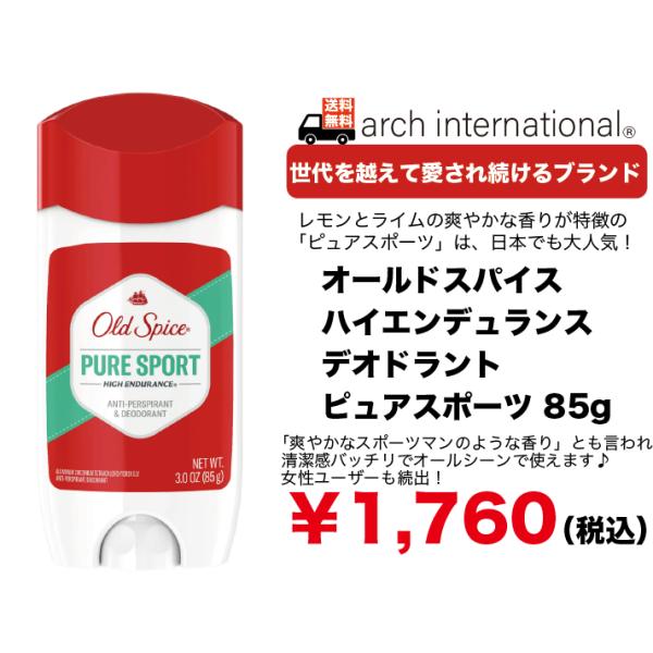 オールドスパイス メンズ デオドラントは、24時間の間にわきの下のにおいを軽減します。ベースを回してデオドラントを出し、長時間の爽やかさを実感してください。汗の匂いをしっかりカバーしてくれるデオドラント。スティックタイプで、汗ばむところにサ...