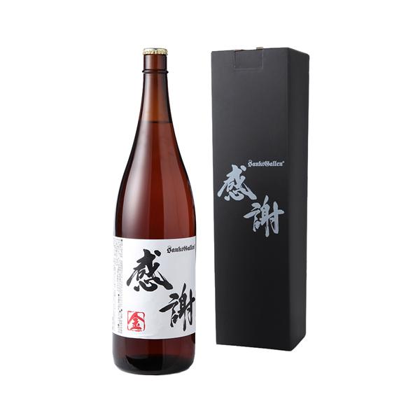 一升瓶ビール　感謝 【金】　クール便　サンクトガーレン・地ビール 感謝の一升瓶ビール