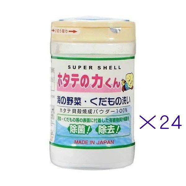 【まとめ買いがお得！24個セット】ホタテの力くん 海の野菜洗い 90g 送料無料・24個セット】ホタテの力くん 野菜洗いの革命 海の野菜洗い