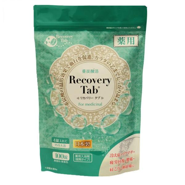 薬用リカバリータブ100錠 薬用recovery Tab 重炭酸イオン浴 ホットタブレット Buyee 日本代购平台 产品购物网站大全 Buyee一站式代购 Bot Online